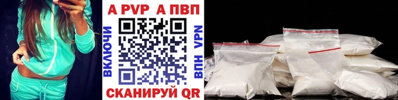 где найти наркотики  Канаш  Alfa_PVP VHQ 