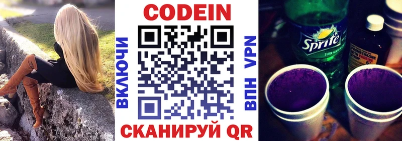 Кодеиновый сироп Lean напиток Lean (лин)  нарко площадка телеграм  Канаш 