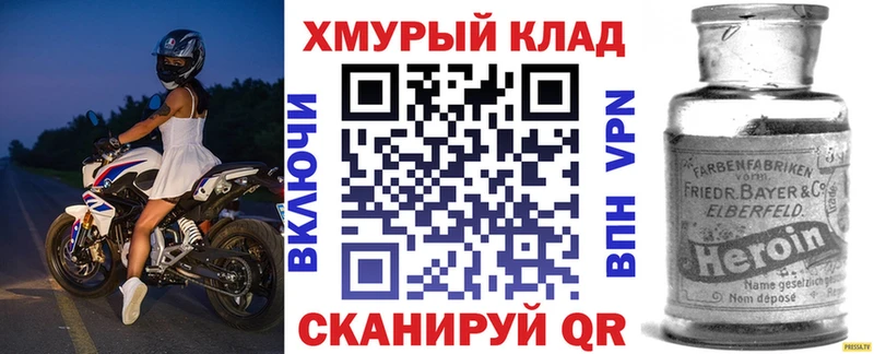 ГЕРОИН Heroin  Канаш 