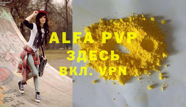 стафф Волосово